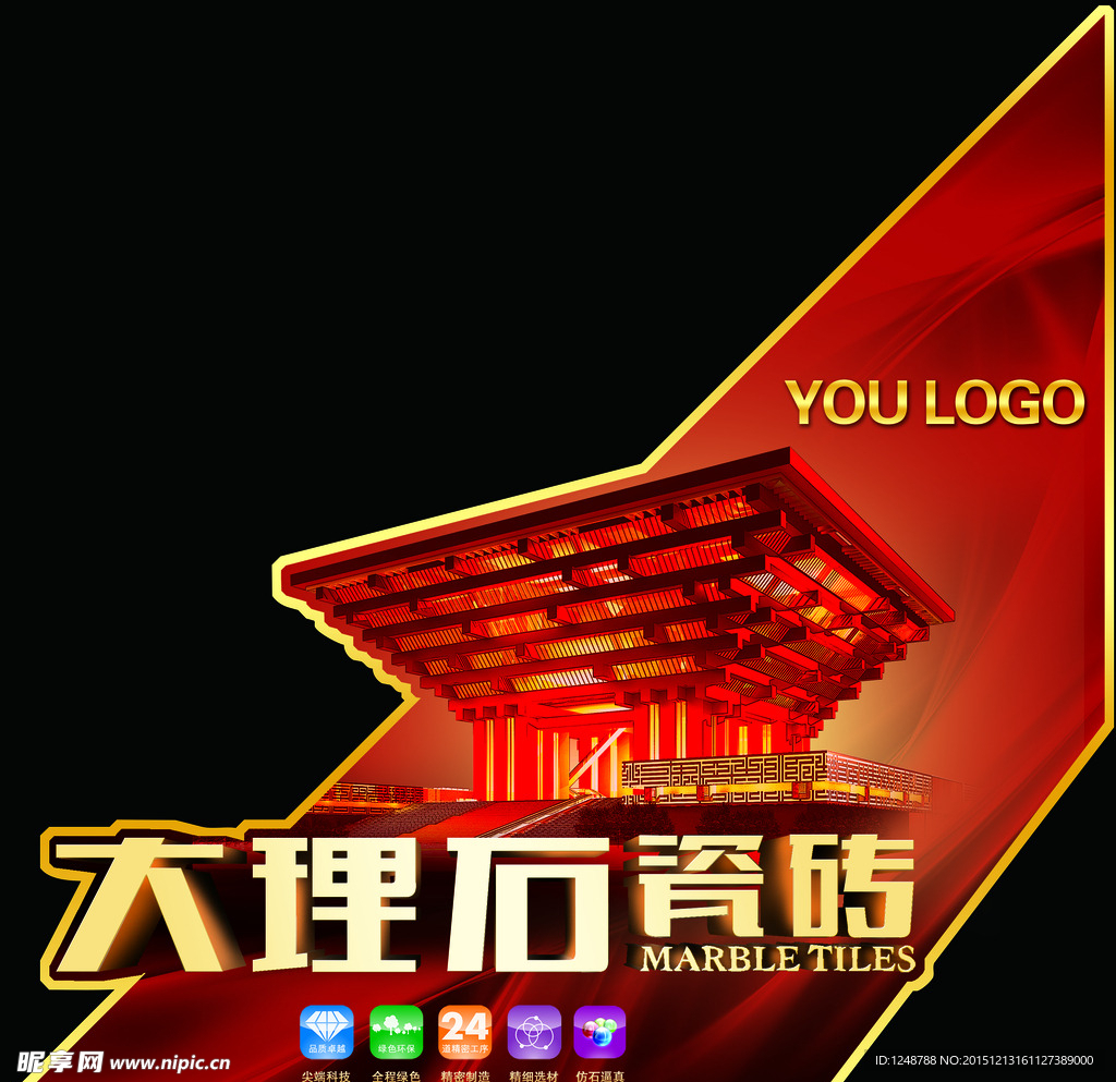 大理石砖贴 大理石标贴