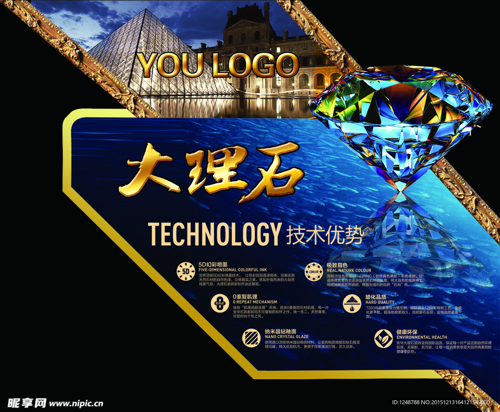 大理石砖贴 大理石标贴