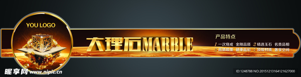 大理石砖贴 大理石标贴