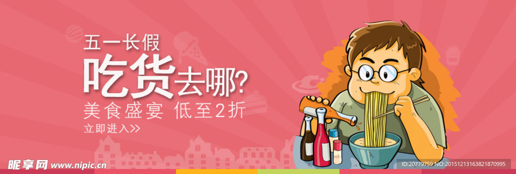 五一海报 五一节日