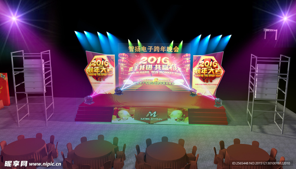 年会舞台舞美效果