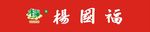杨国福麻辣烫 LOGO