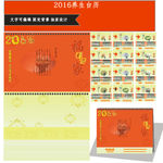 2016日历健康养生带农历台历