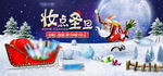 圣诞节海报
