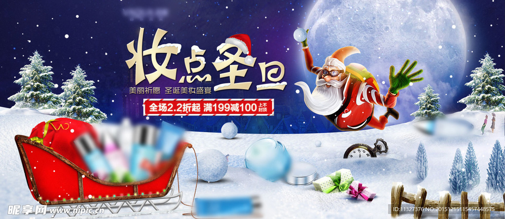 圣诞节海报