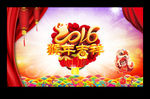 2016猴年海报