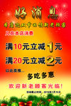 好消息双节回馈新老顾客海报