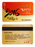2016猴年会员卡