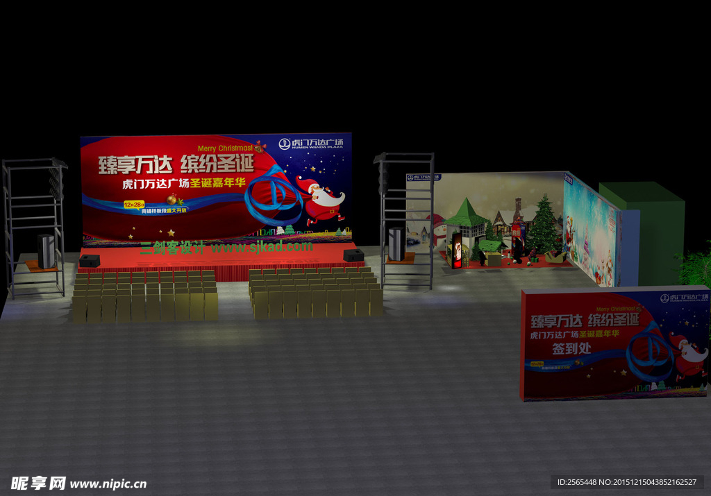 万达广场 圣诞主题 舞台效果图