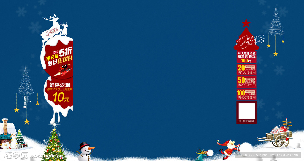 圣诞节固定背景