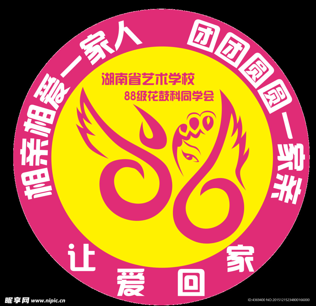 艺术班LOGO