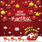 2015 圣诞 快乐
