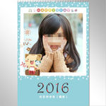 2016儿童挂历