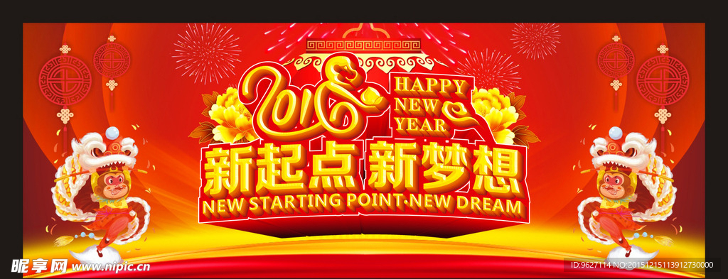 新年  舞台背景