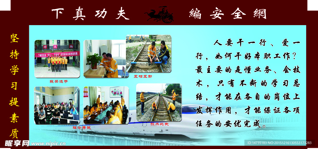 车间文化宣传画