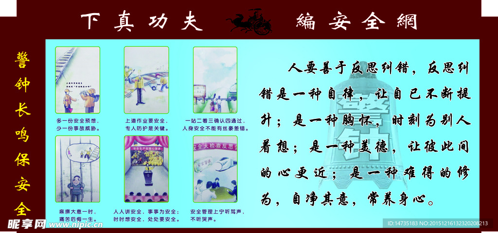 车间文化宣传画