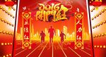 2016开门红