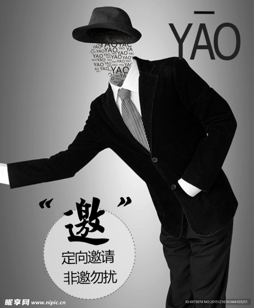 邀请 双十一 脱单派对