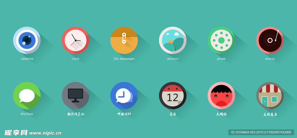 高清长投影UI图标