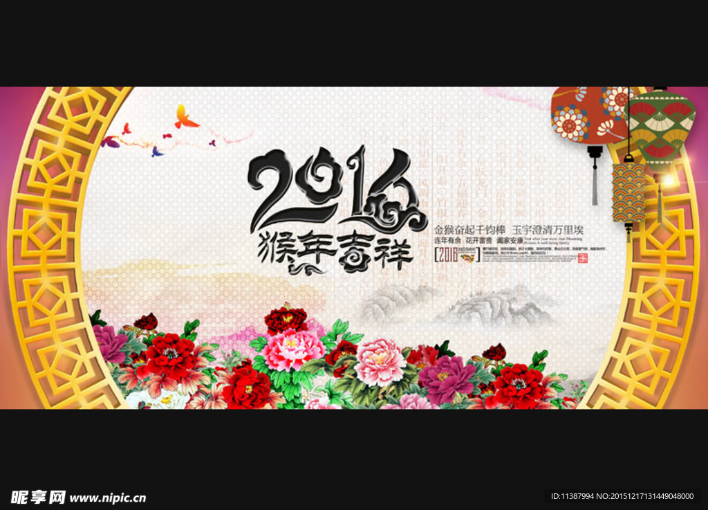 猴年展板 猴年海报