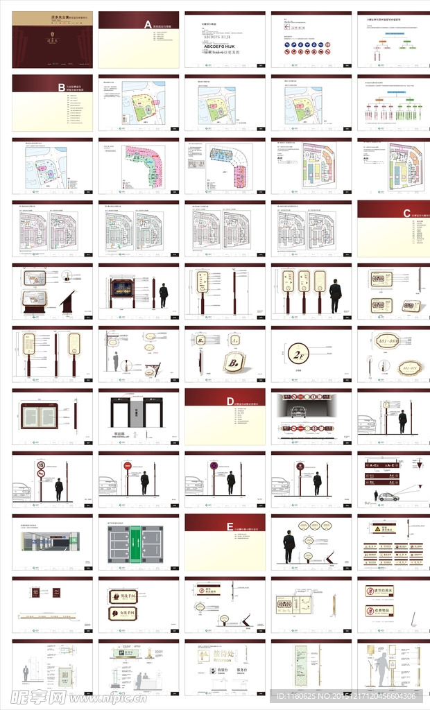 地产标识 标识 标牌