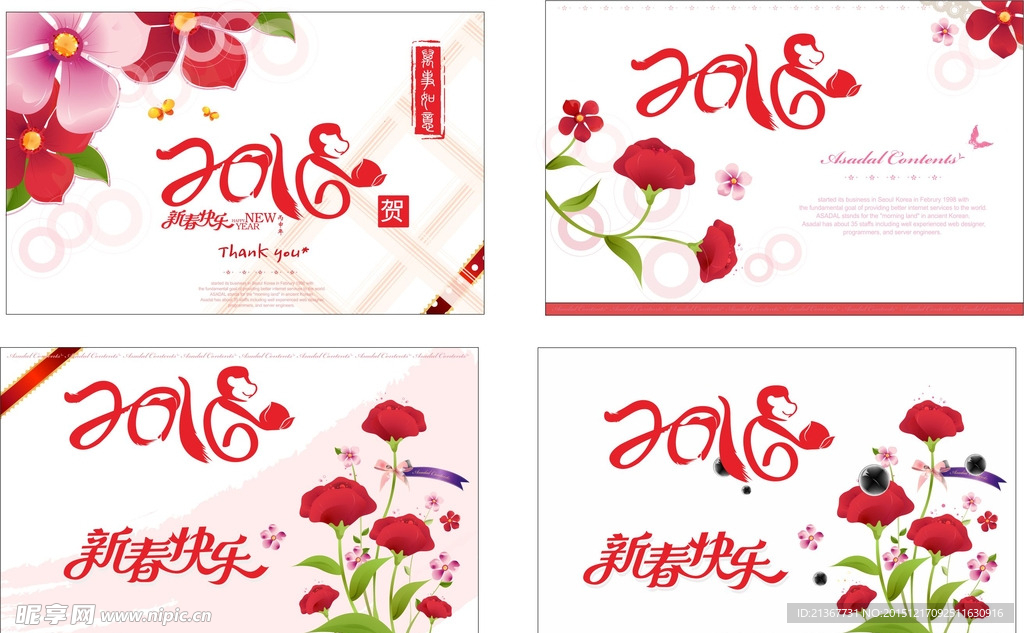 2016年猴年新年贺卡