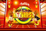 2016 新年晚会 猴年 背景