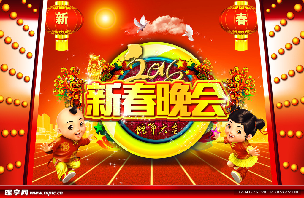 2016 新年晚会 猴年 背景