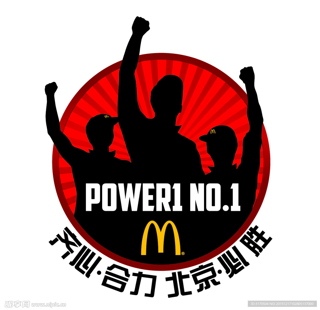 北京麦当劳标志