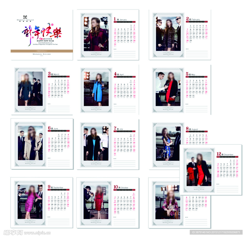 2016年猴年台历 新春台历