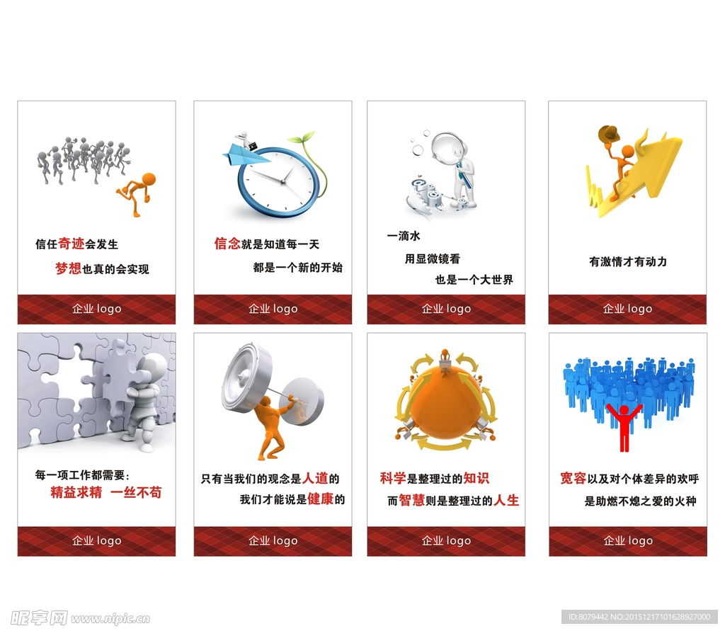 小白人 企业文化