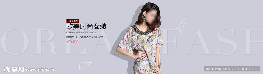 淘宝欧美时尚女装海报psd设计