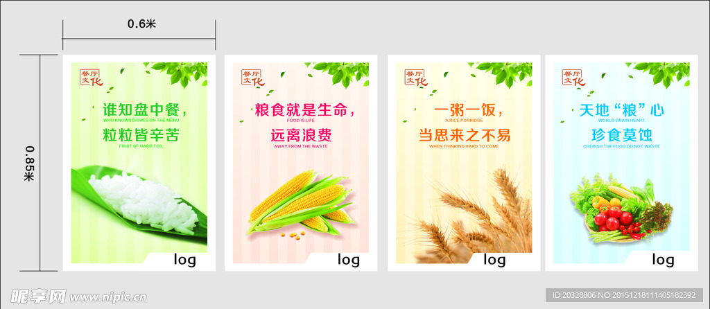 饮食文化画框餐厅文化餐厅展板