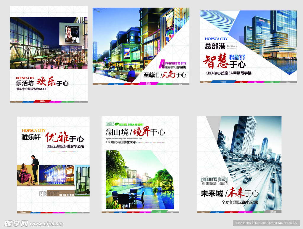 房地产宣传广告业态围挡展板大气