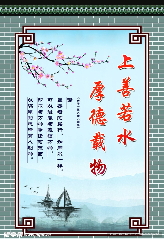 校园文化展板图片