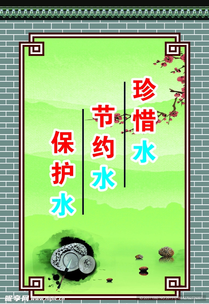 校园文化展板图片