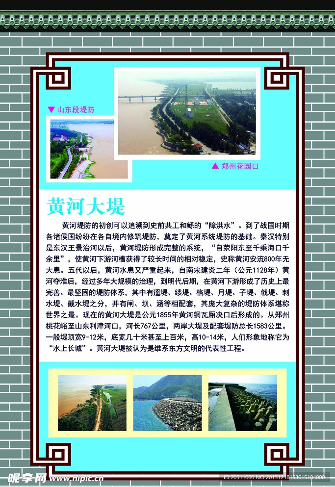 校园文化展板图片