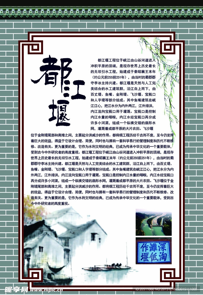 校园文化展板图片