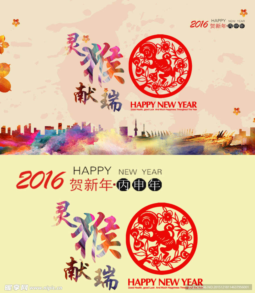 2016猴年背景