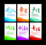 企业文化    文化墙