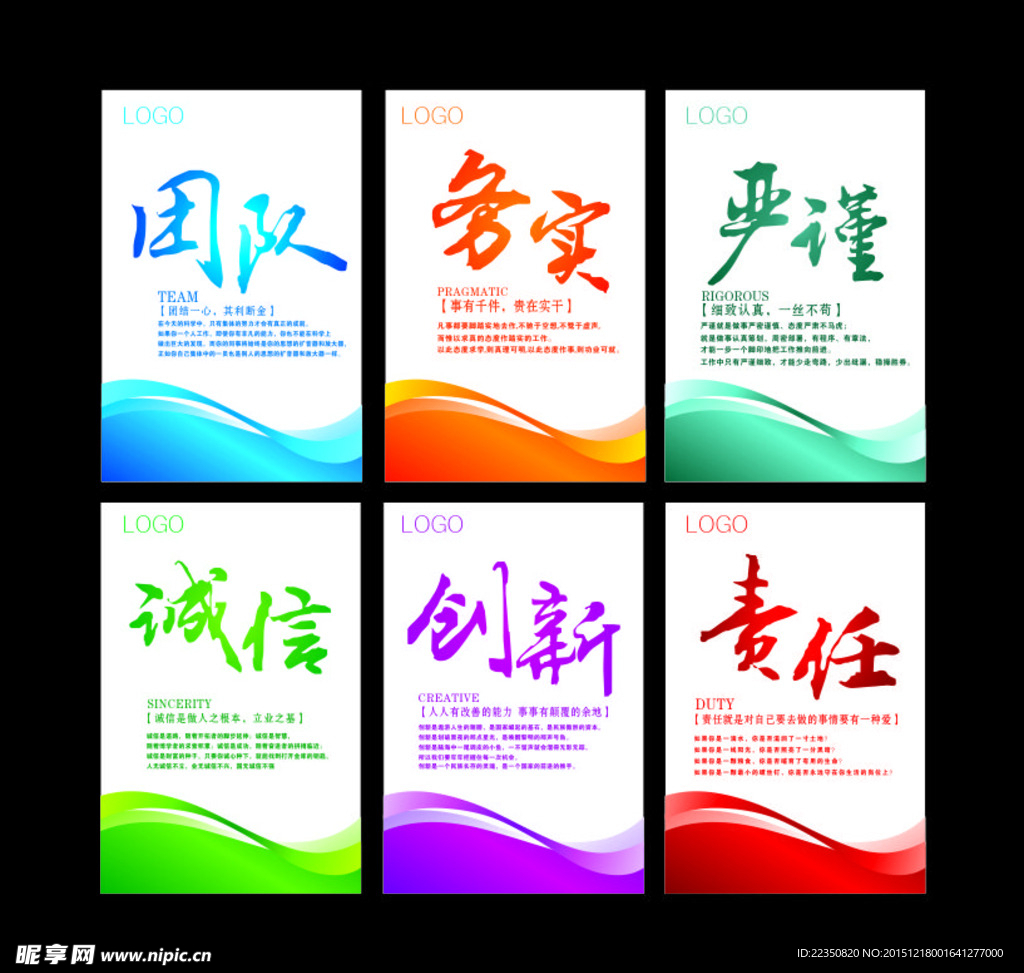 企业文化    文化墙