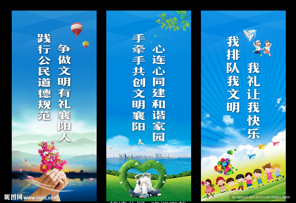 创文明展架海报