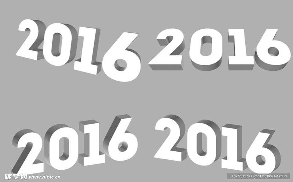 2016立体字素材