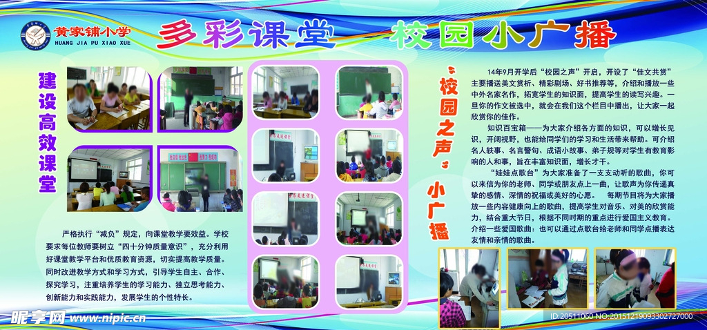 学校橱窗展板图片