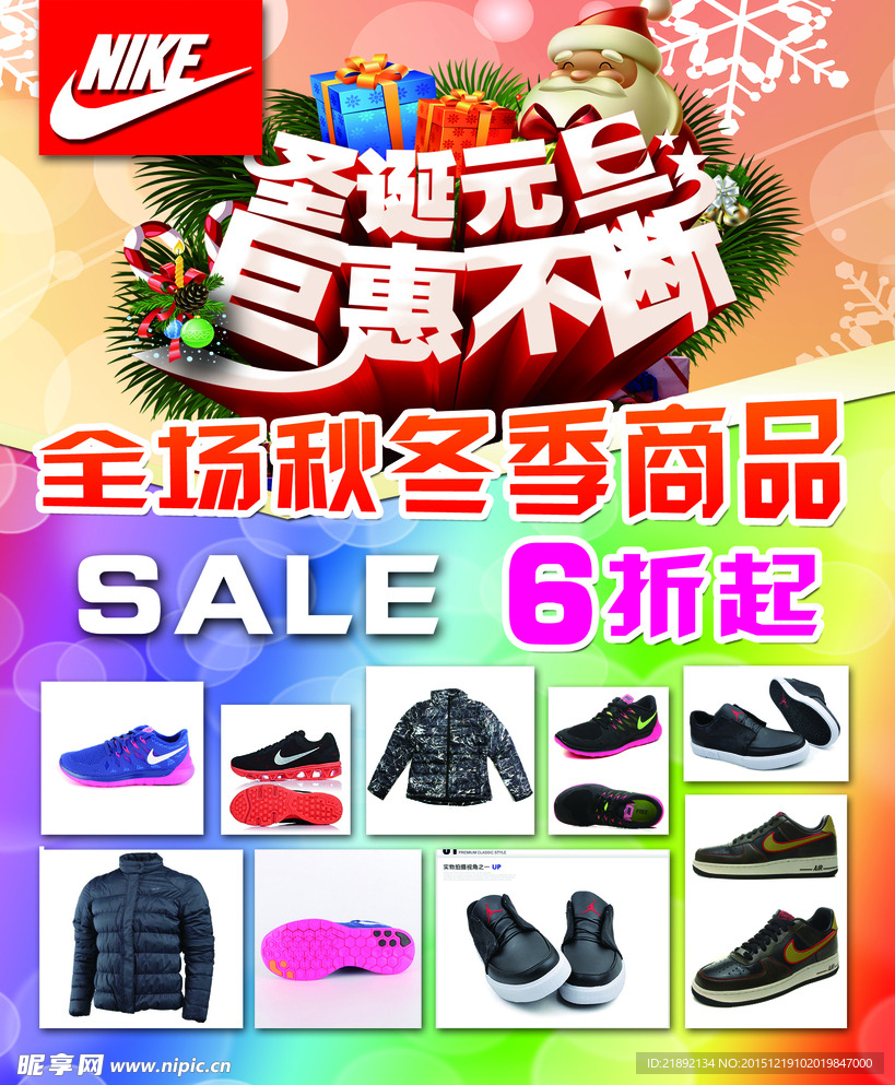 圣诞元旦 聚惠不断