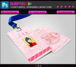 粉色花纹工作证