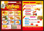 粮全其美宣传单