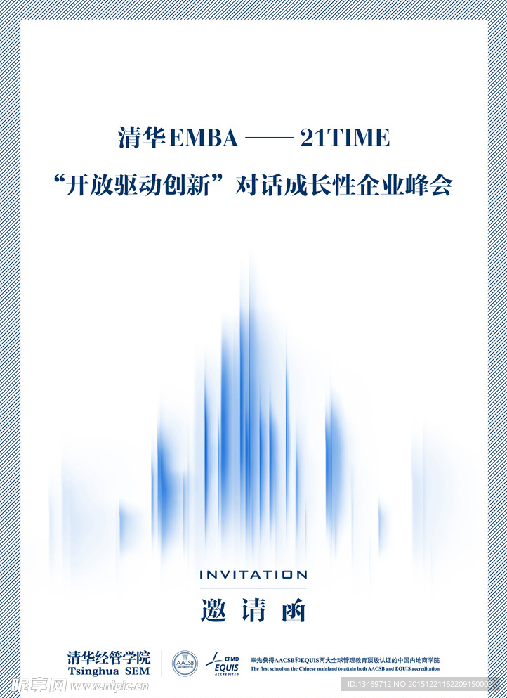 高端简约抽象金融商务主题邀请函