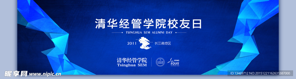 金融商务抽象蓝色活动背景版