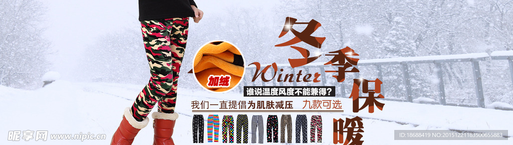 女童加绒打底裤首页海报